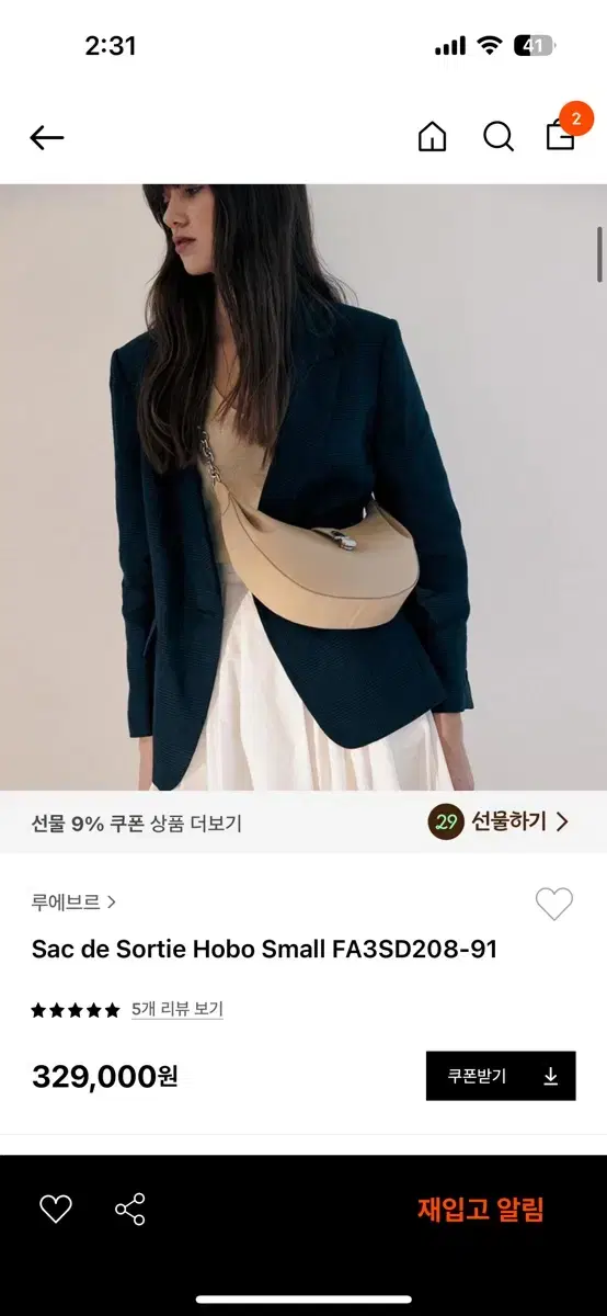 (가격내림)루에브르 호보백